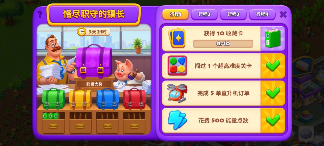 游戏bug? 1