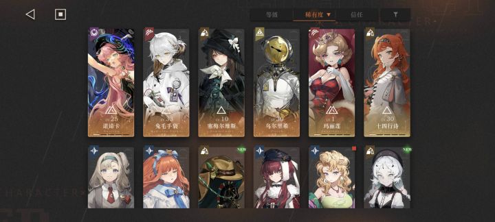 新手入坑，想问一下，还可以自选一个角色，选什么？截图