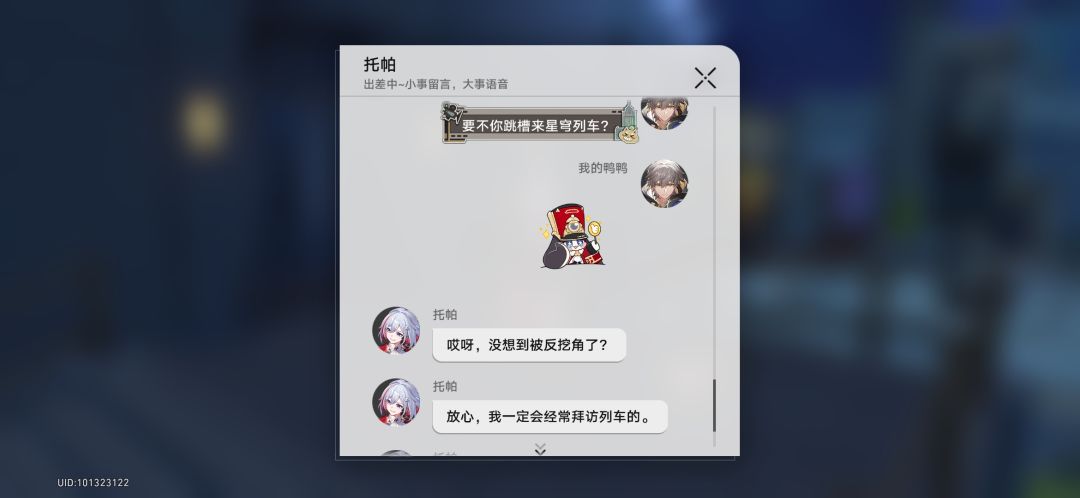 我想去当同事 6