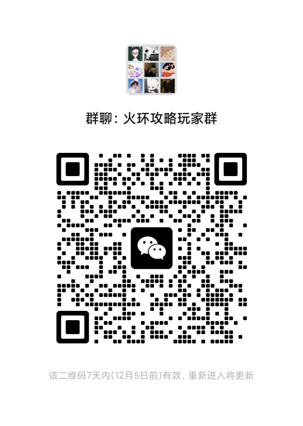 火环攻略礼包码,大佬的归宿 1