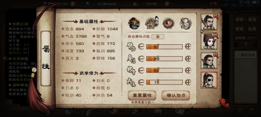 萌新求 8