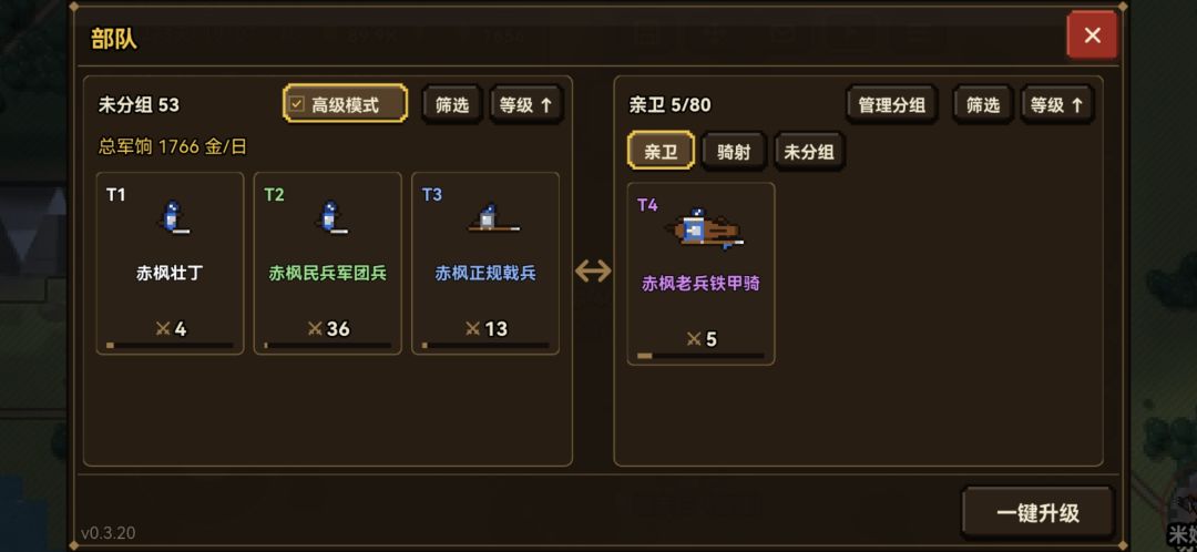 受命于危难之间! 4