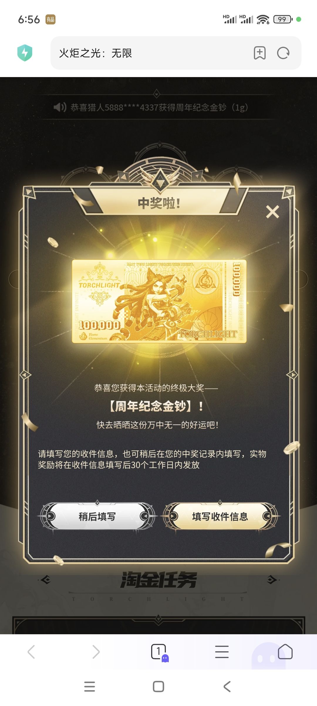真给啊 1