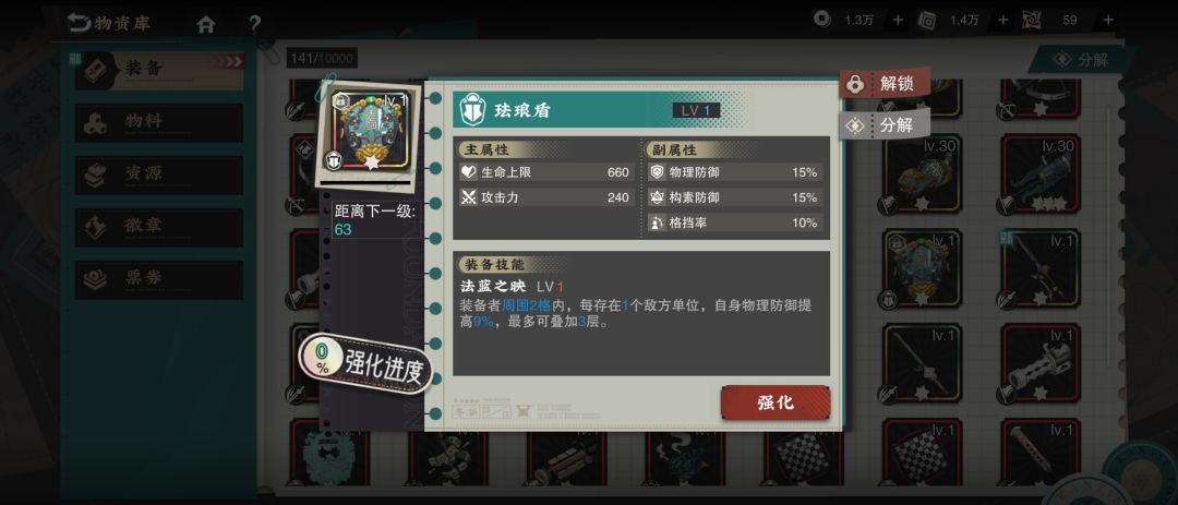 怎么都是破盾呀 1