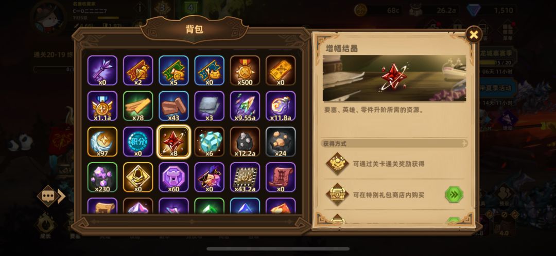 给新玩家一点建议,这玩意奇缺,前期别浪费 1
