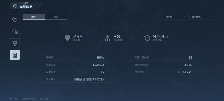 还差多少把能毕业截图