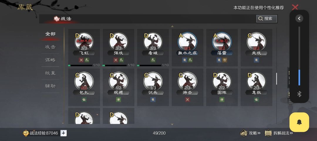 自选选哪个武将好? 13