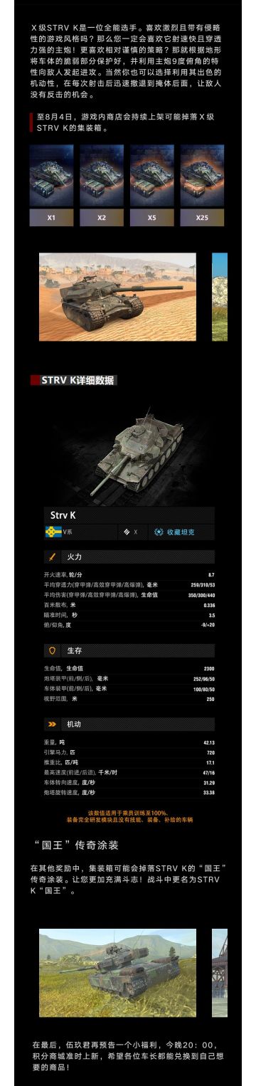 还在寻找合适的座驾？全新重坦Strv K它来了！