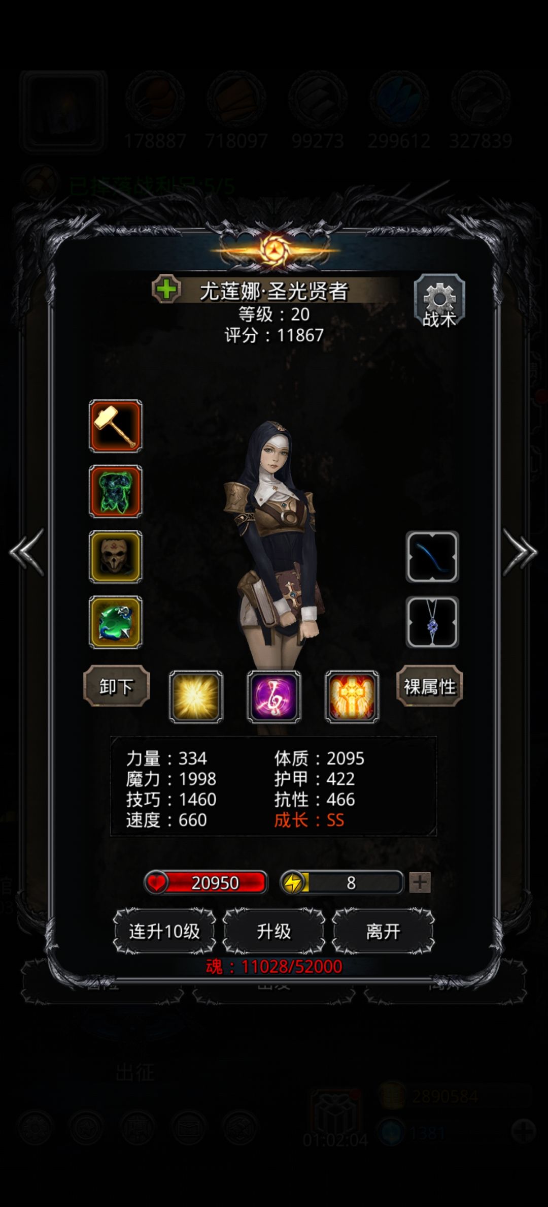 老咸鱼遗迹7带小弟噬魂 4