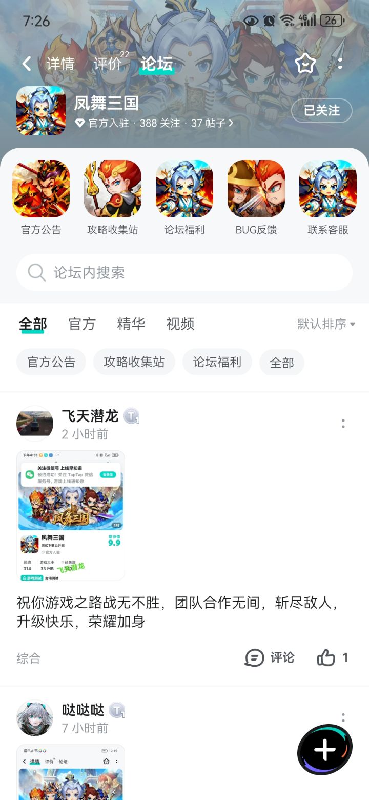 TapTap