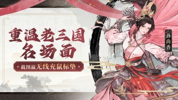 【已开奖】央视94版三国名场面征集！