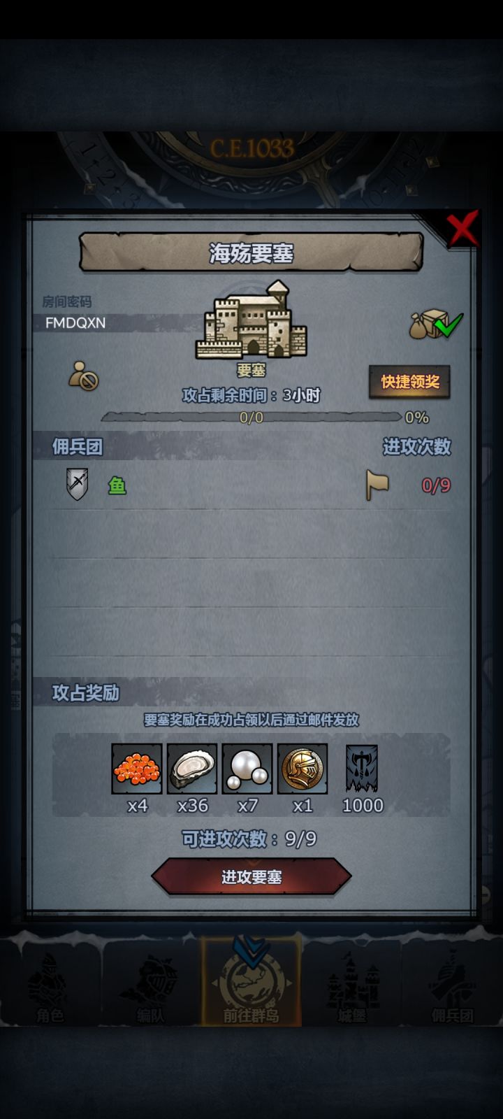 晚班车,速上截图