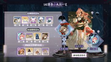 S42游览卡奖励情报在此奉上！