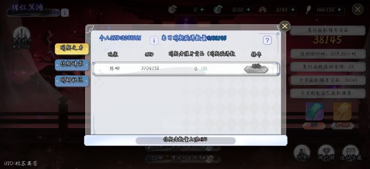 600层左右萌新,来点活跃的兄弟们截图