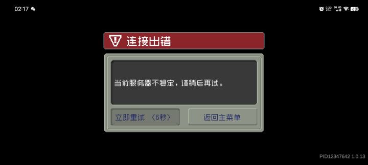 啧。。截图