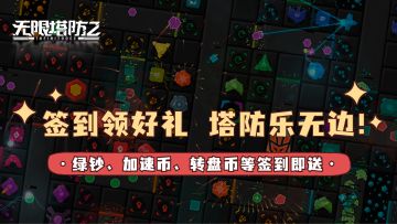 【签到活动】公测签到礼包上线~限时14天神秘代码大放送！