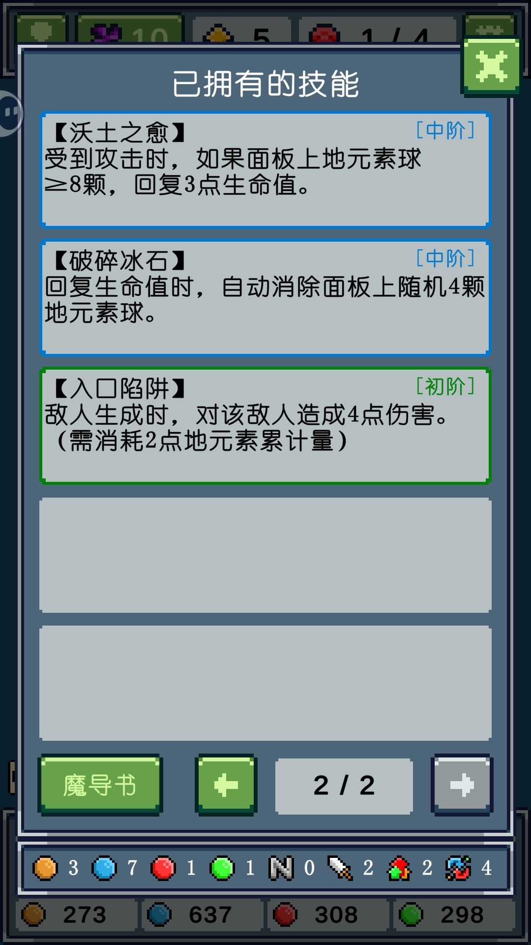 混沌10水元素省钱打法 3