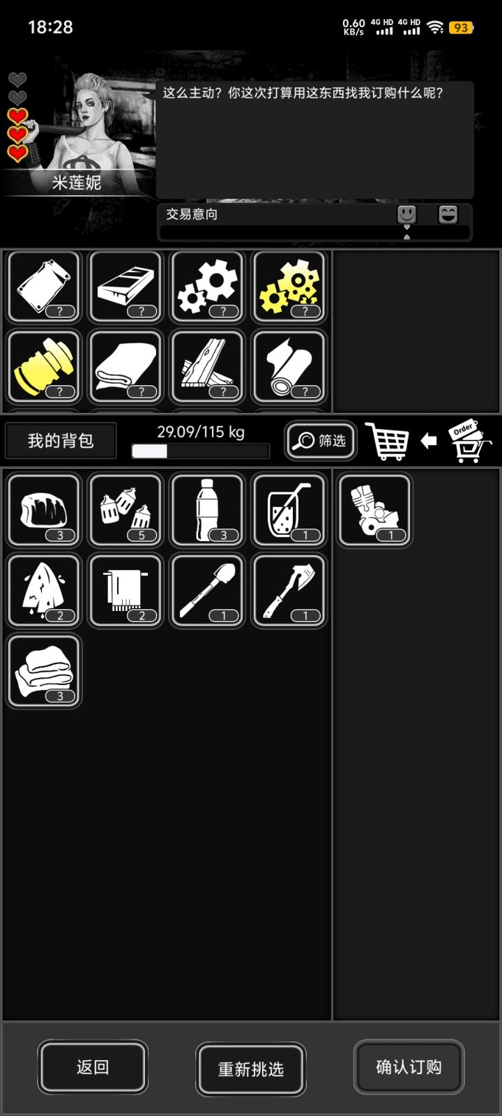 米姐居然不卖木块截图