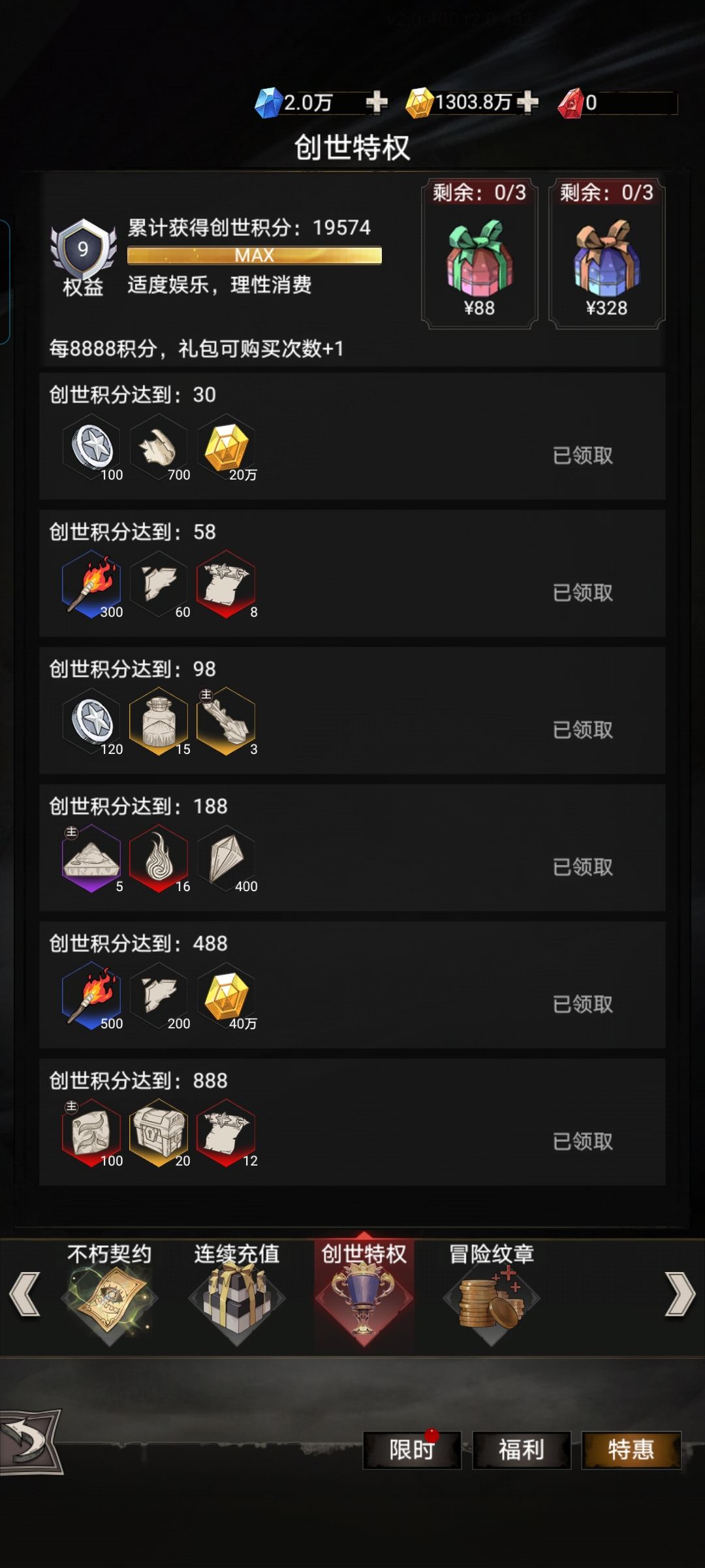 里程碑：全游戏第一个14400资质神火诞生啦 7