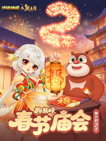 【春节倒计时2天】福韵满盈，灯火阑珊候新春