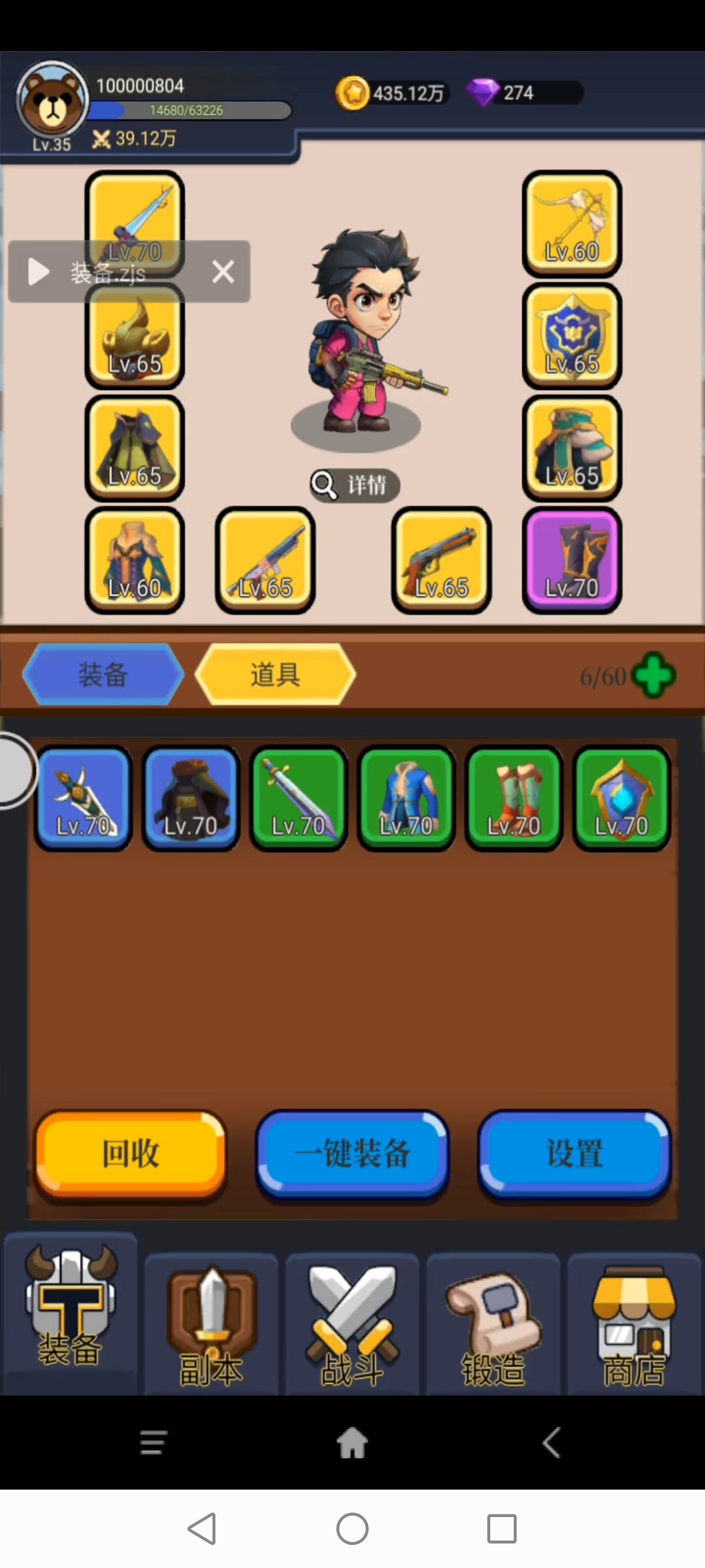新手教程截图
