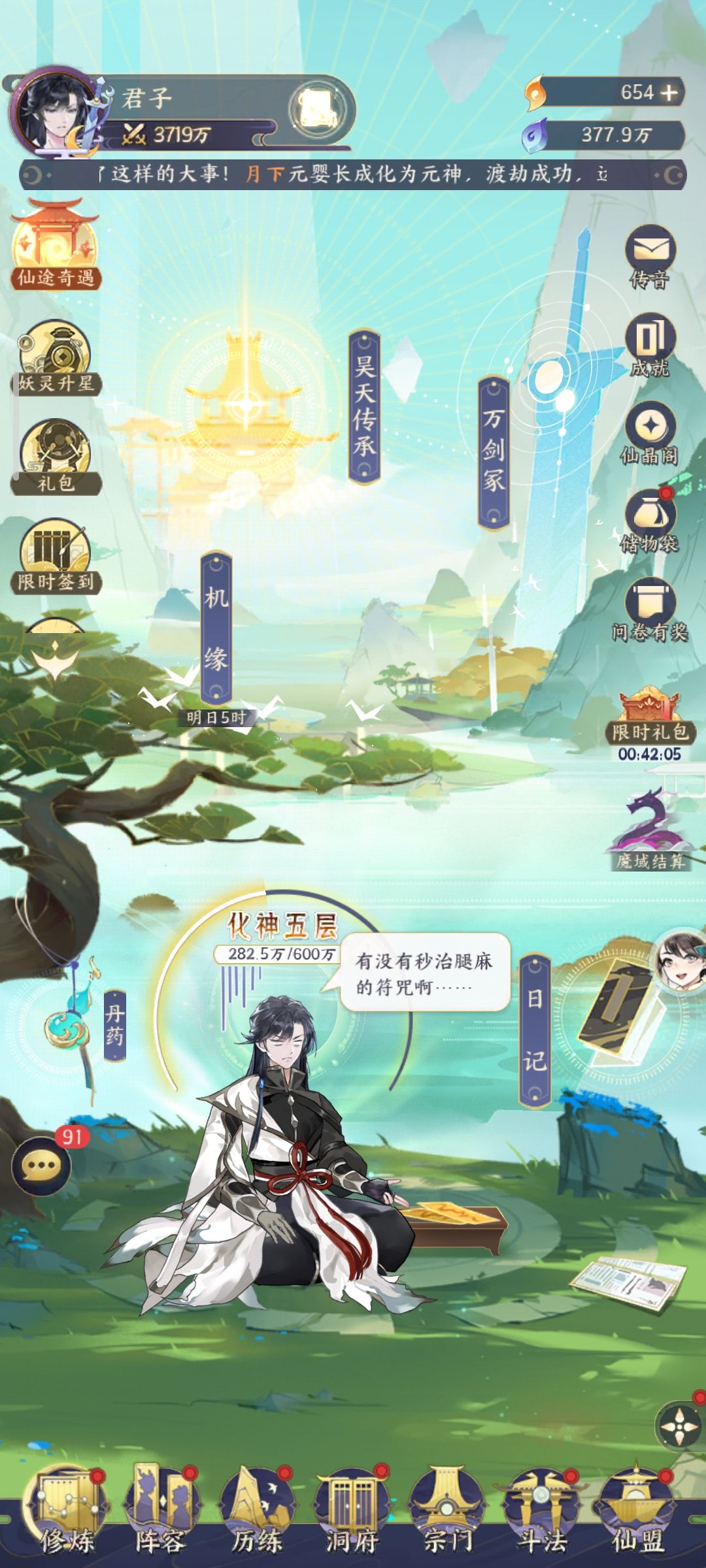 3700万把饮月州魇魔打了 1