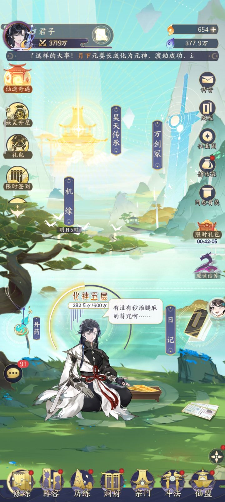 3700万把饮月州魇魔打了截图