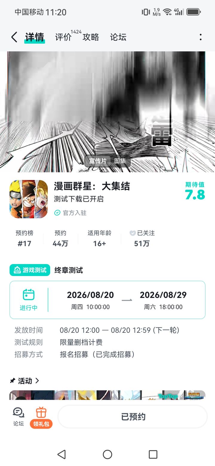 为什么玩不了?截图