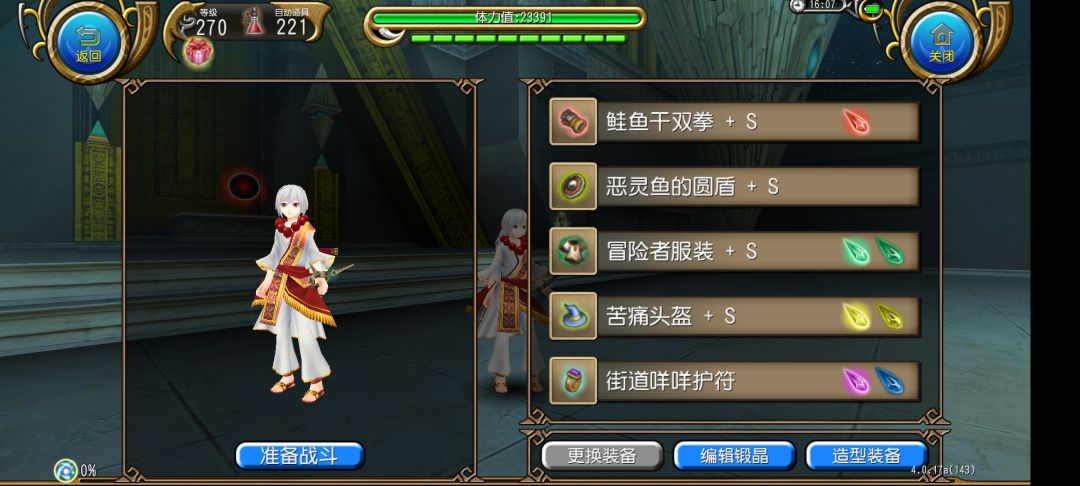 出狱！！！ 3