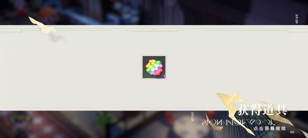 又是我 又是彩虹糖 1