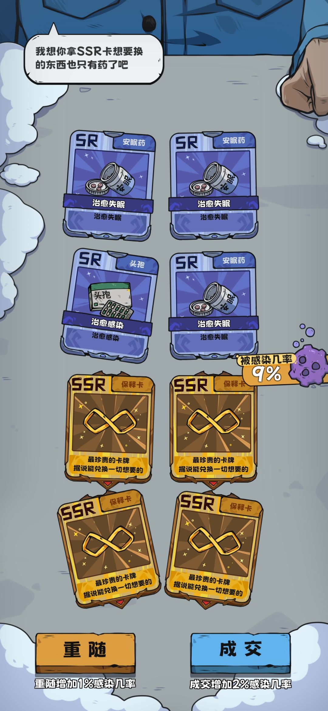 你是懂的 1