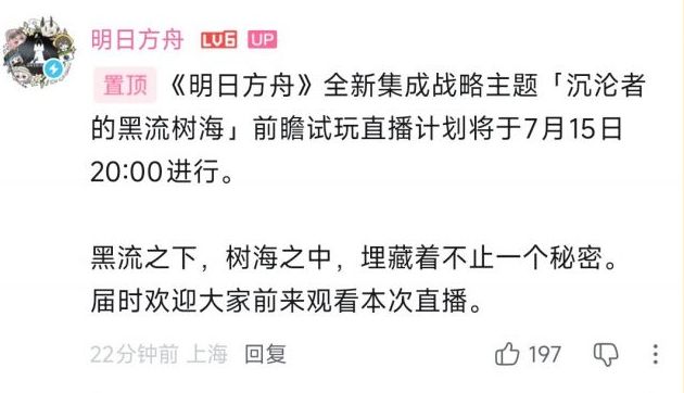 明日方舟爆料！官方试玩引热议 2