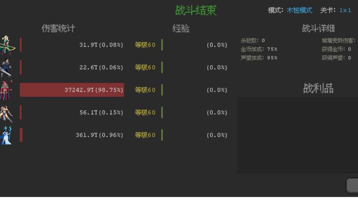火法准备转银刃 火法卡在血缘113 银刃求指教截图