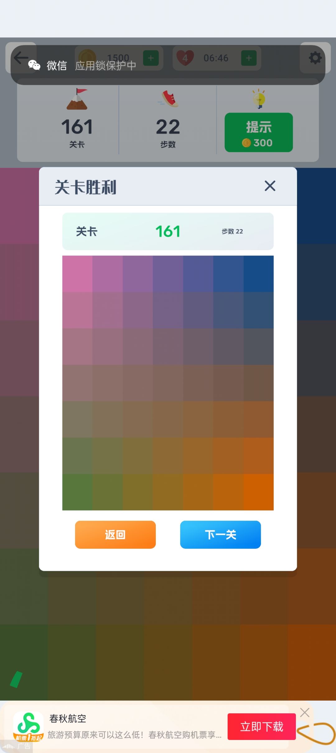 160-168关 2