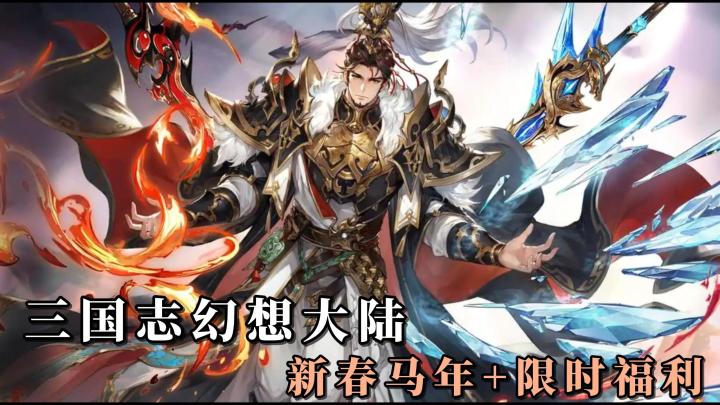 三幻的将士们,在大年初四!携带新春祝福,给各位小将军拜年啦!截图