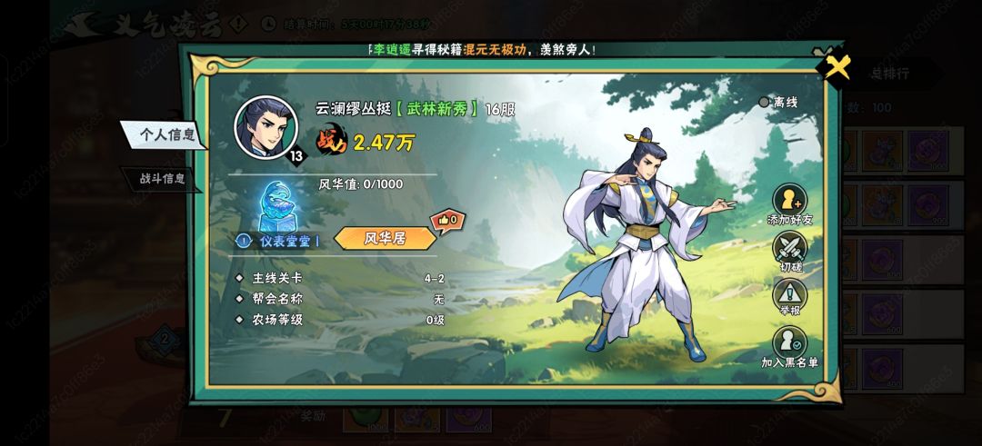 老区排行榜这种新号抢排名 2