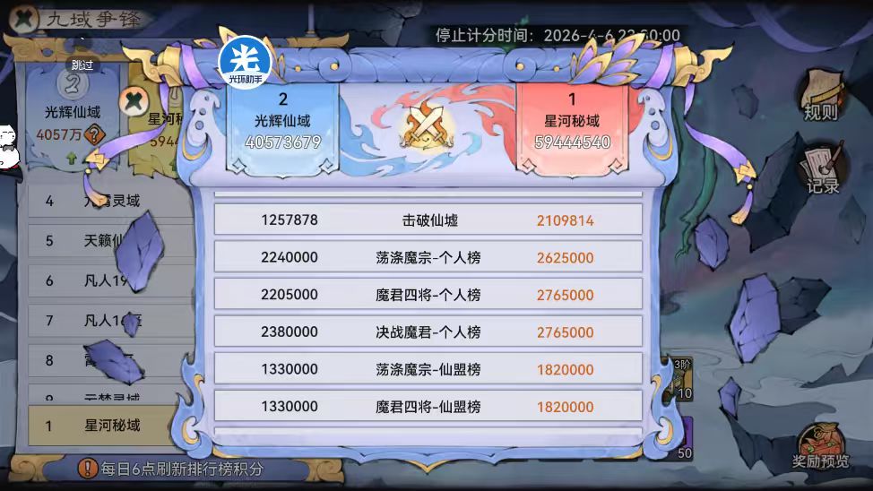 星河秘域收人啦 1