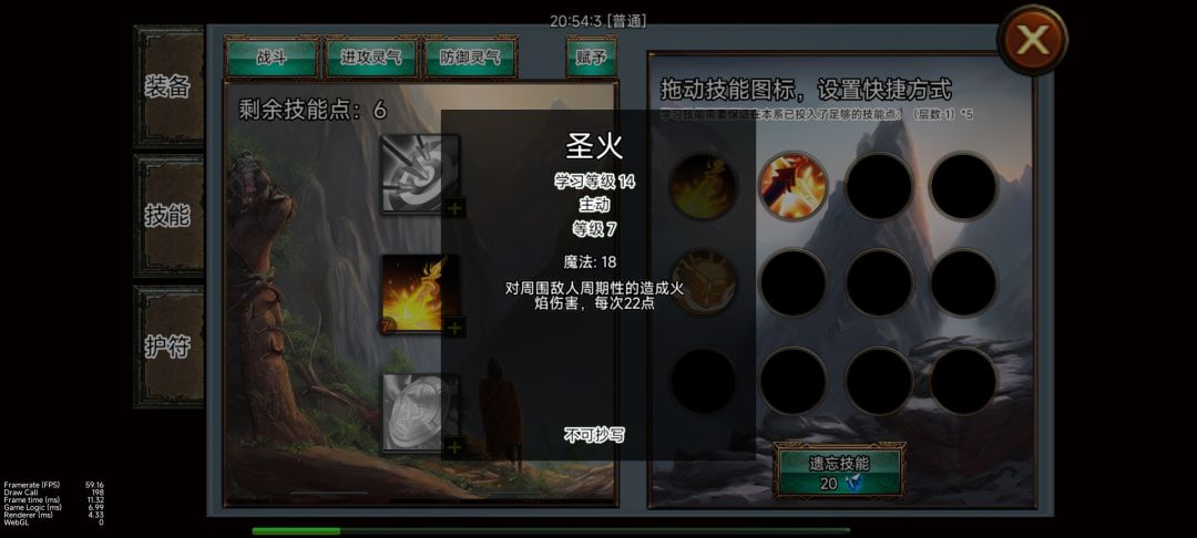 轮回升级极简攻略 2
