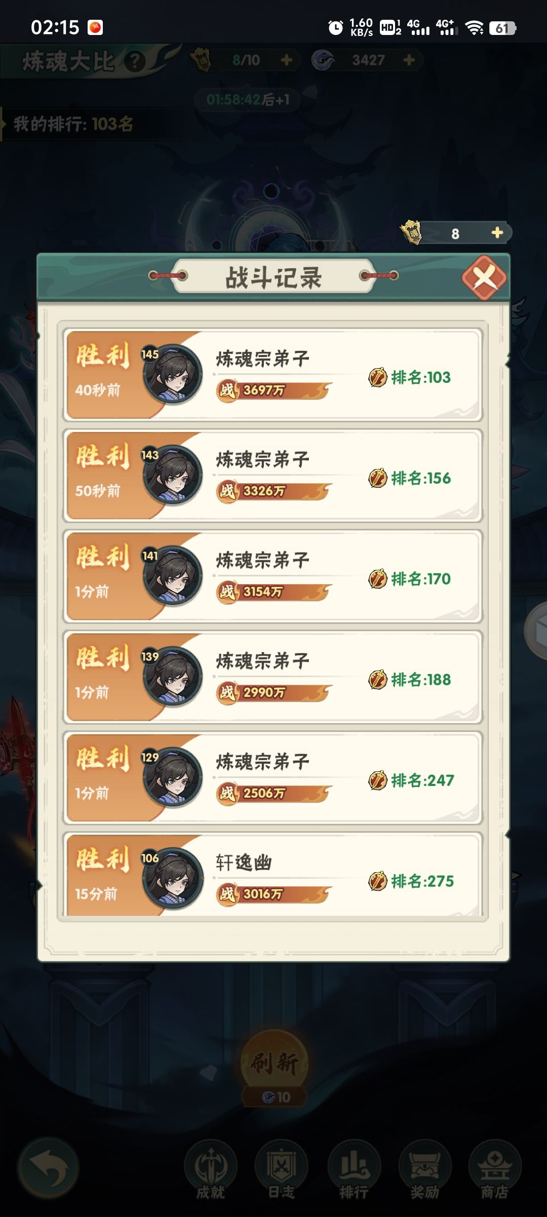 零氪越一千多万战力 上炼魂大比 百名 2
