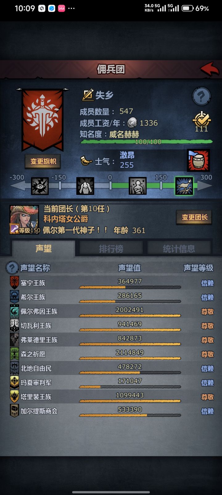 刚刚回坑截图