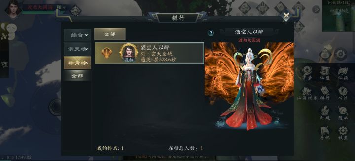 剑/单人神宵六层截图