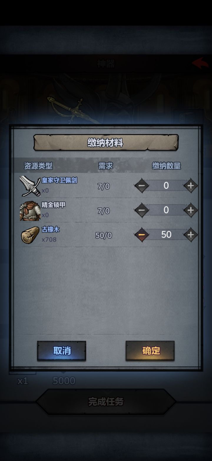 大佬们这个任务？截图