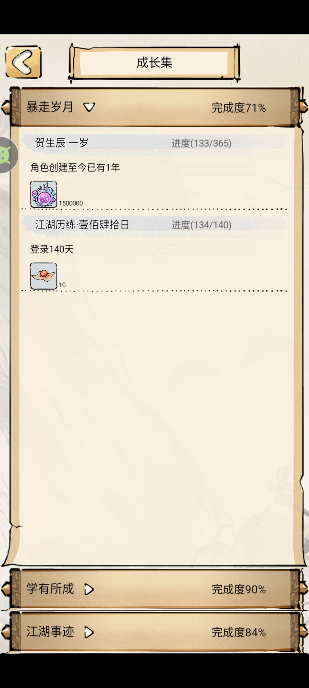 记录一下 2