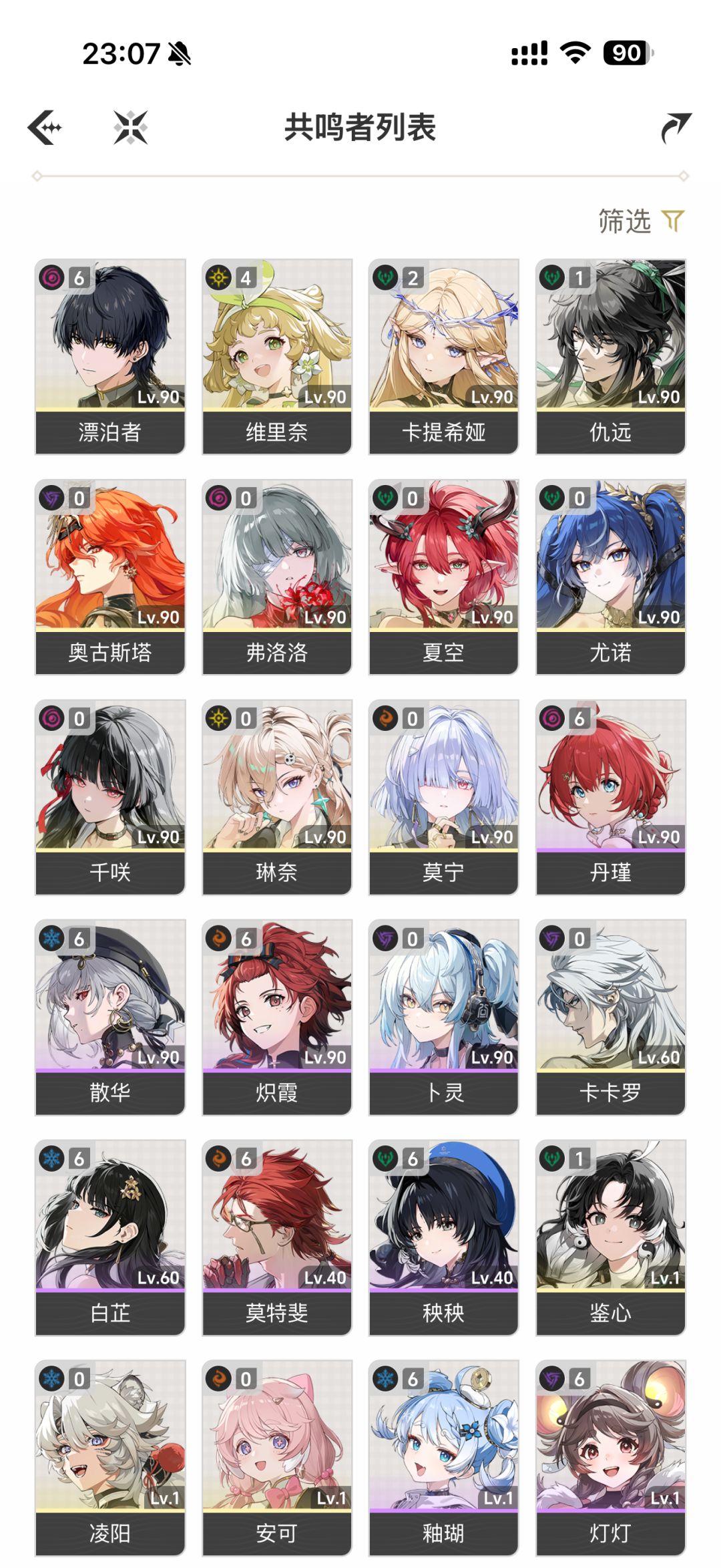 想买号 1