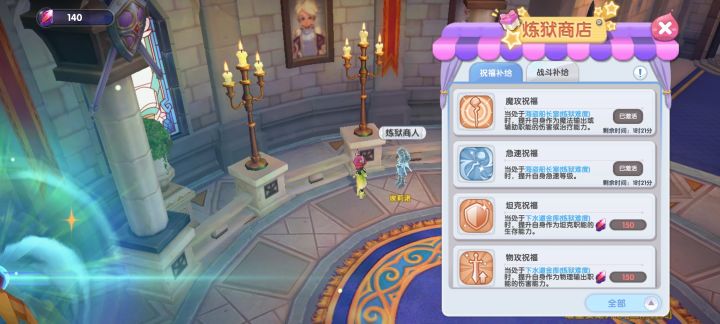炼狱祝福明明还有时间,进本后不生效截图