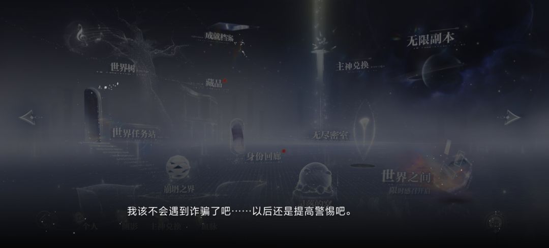 情人节搞诈骗 2