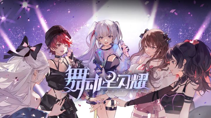 舞动星闪耀试玩,我这ID如何(狗头)截图
