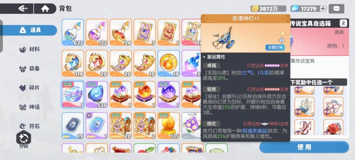 粑粑博弈截图