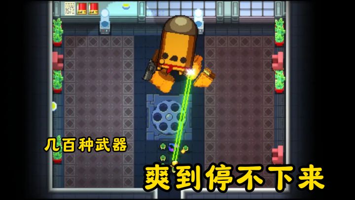 这款像素地牢游戏也太刺激了吧！几百种武器简直爽到停不下来截图