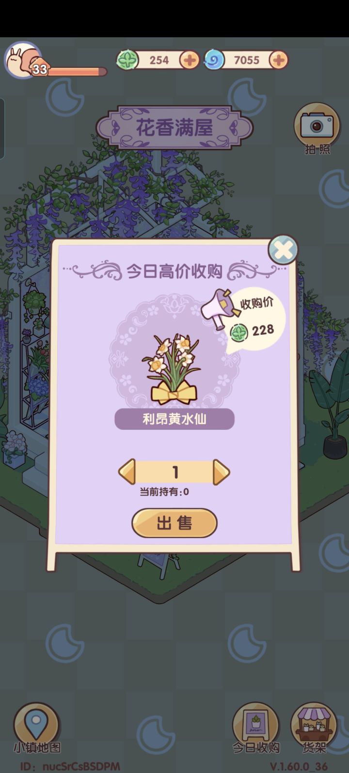 换种子截图
